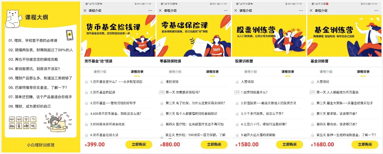 推出财商产品「财富星课堂」，「鲨鱼记账」认为工具+教育只是理财服务第一步