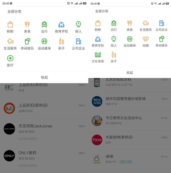 微信“附近的小程序”新增类目索引，要宣战支付宝口碑？