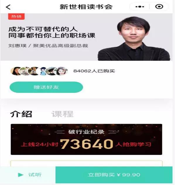 三联中读卡1天销售超360万后尴尬暂停，分销最大的风险在哪里？