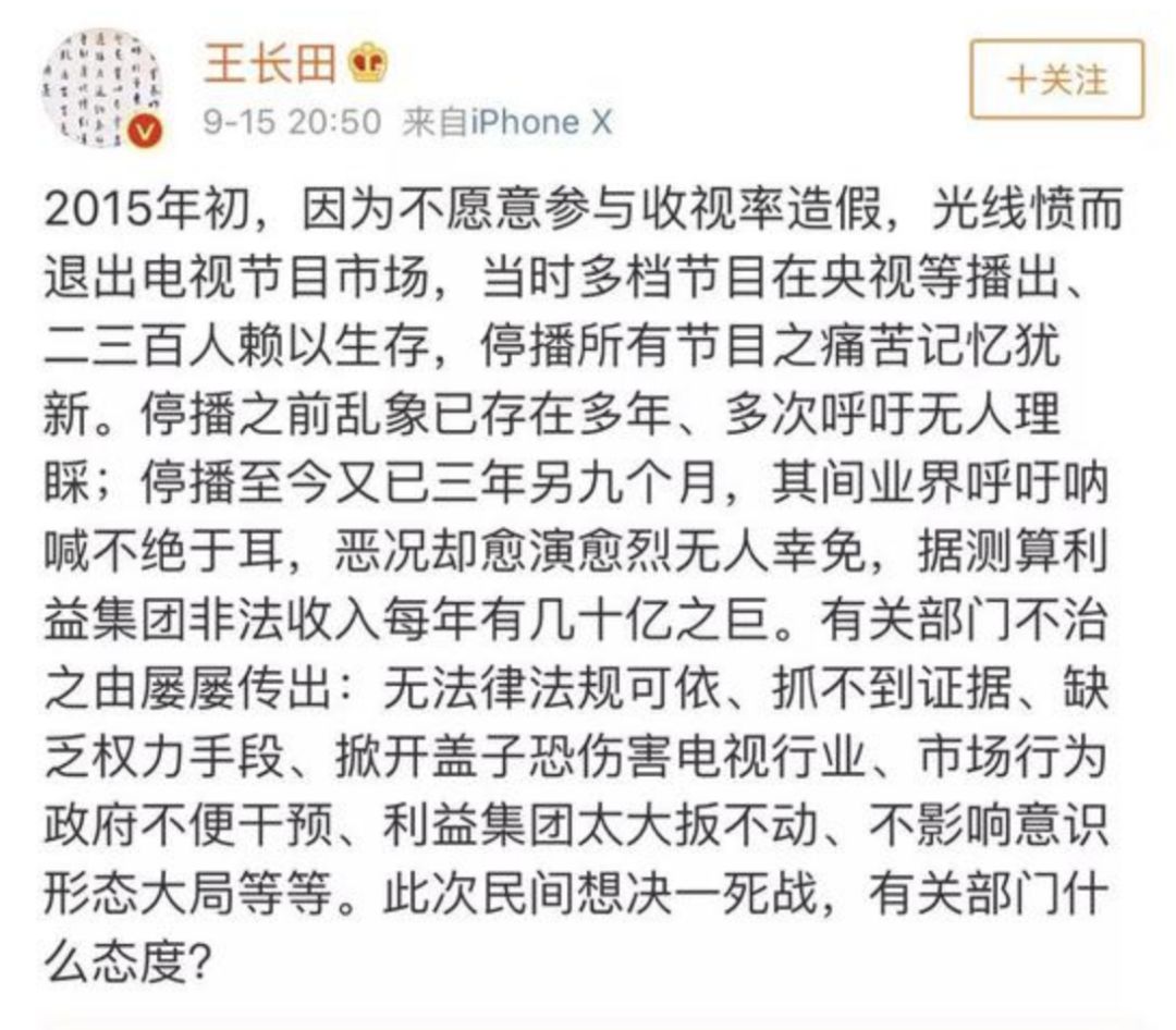 广电大数据系统，能根除数据造假吗？