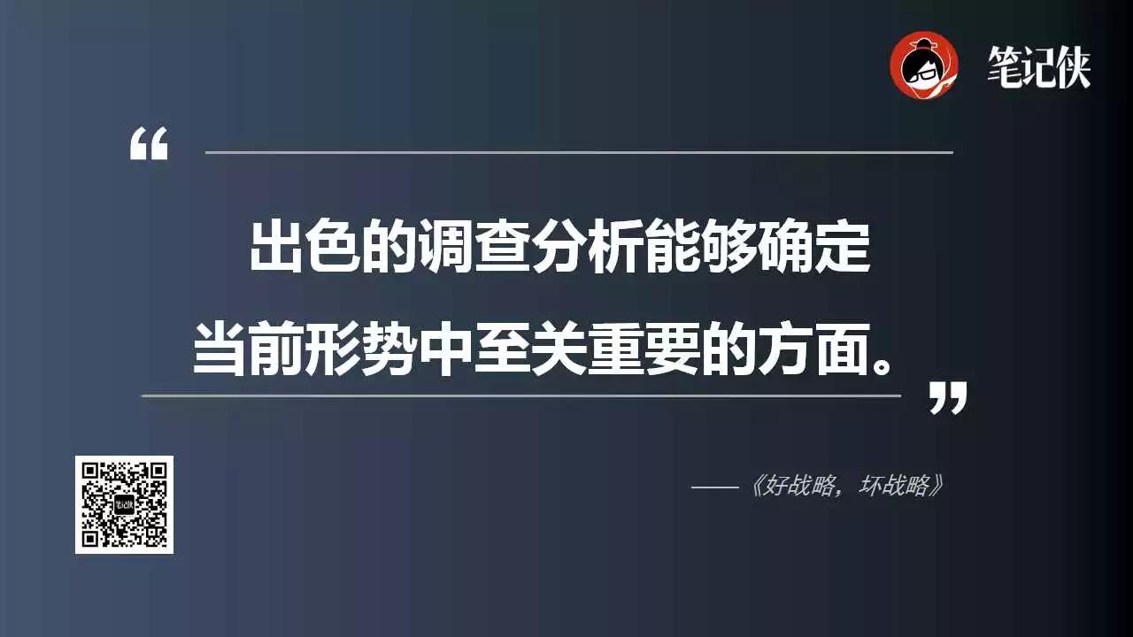 为什么你全力以赴了，还是不能达到目标？