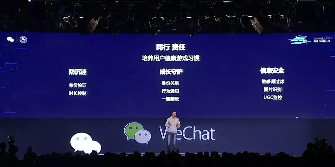 2019 微信公开课 PRO 来了：这里有一份小程序和小游戏的重点总结