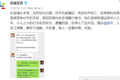 贾跃亭内部信后第二次重大人事调整：前华为高管高峻出任乐视控股亚太区总裁