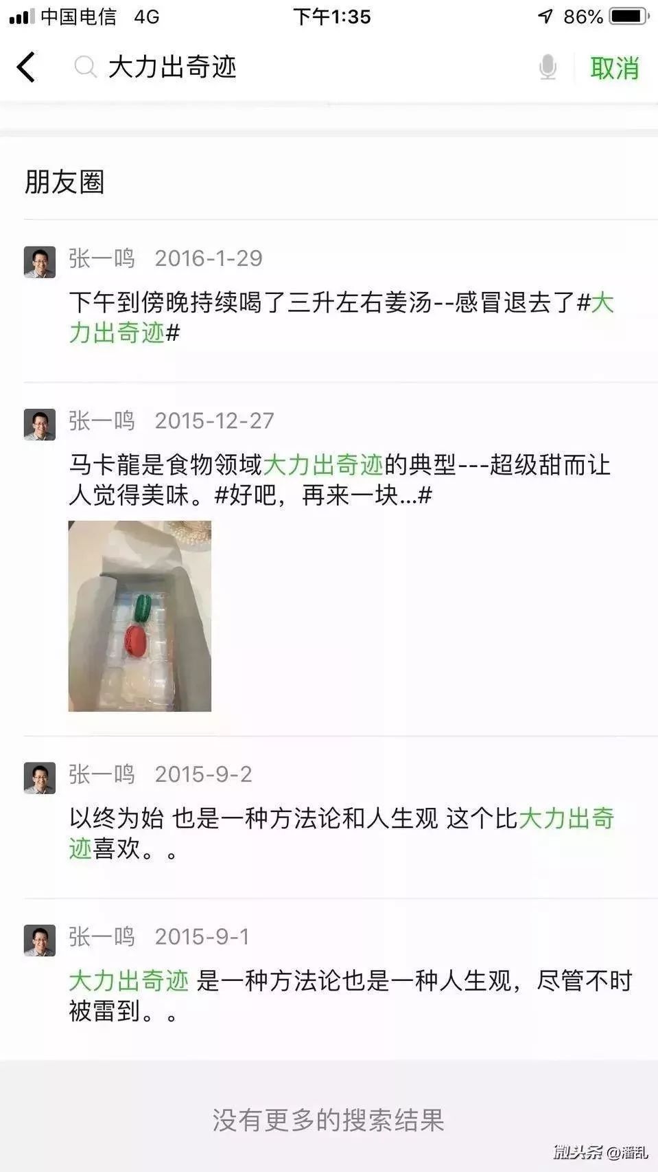 张一鸣的粗糙与大力