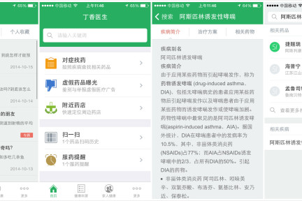 丁香系App“家庭用药”正式更新为“丁香医生”，要出产最全最易用的药品和医疗资讯库