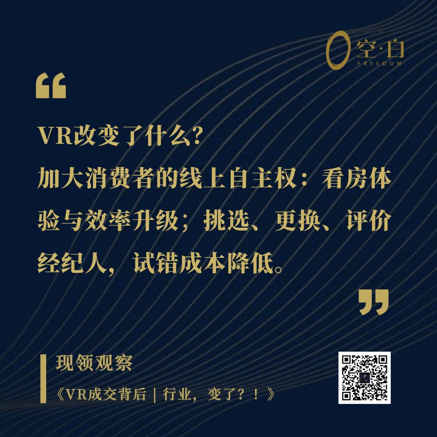 VR成交背后，行业，变了？