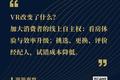 VR成交背后，行业，变了？