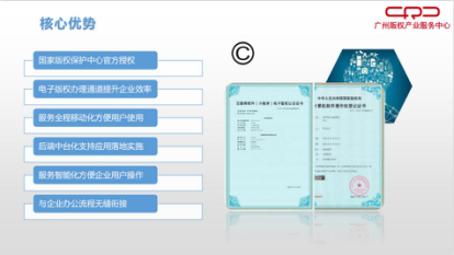 36氪暖冬计划︱软著登记免单+线上推广+资源共享 广州版权产业服务中心（CRC）助力中小企业共克时艰