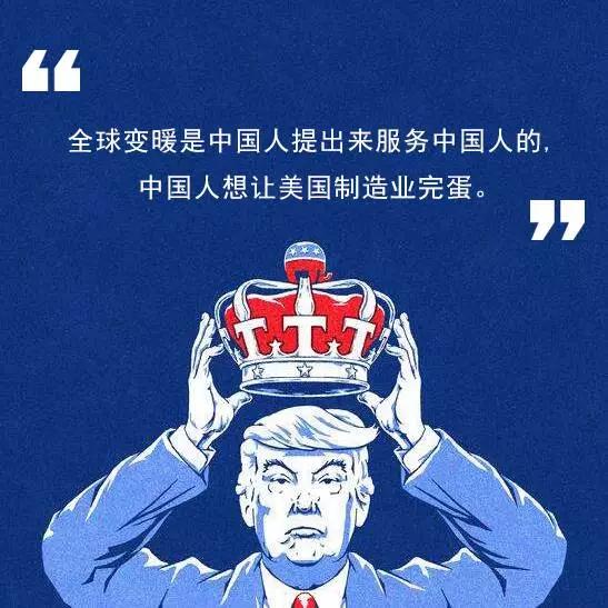 特朗普为什么一定要退出《巴黎协定》，中国又赢了？