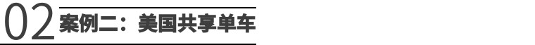 共享经济借助的最大红利是什么？