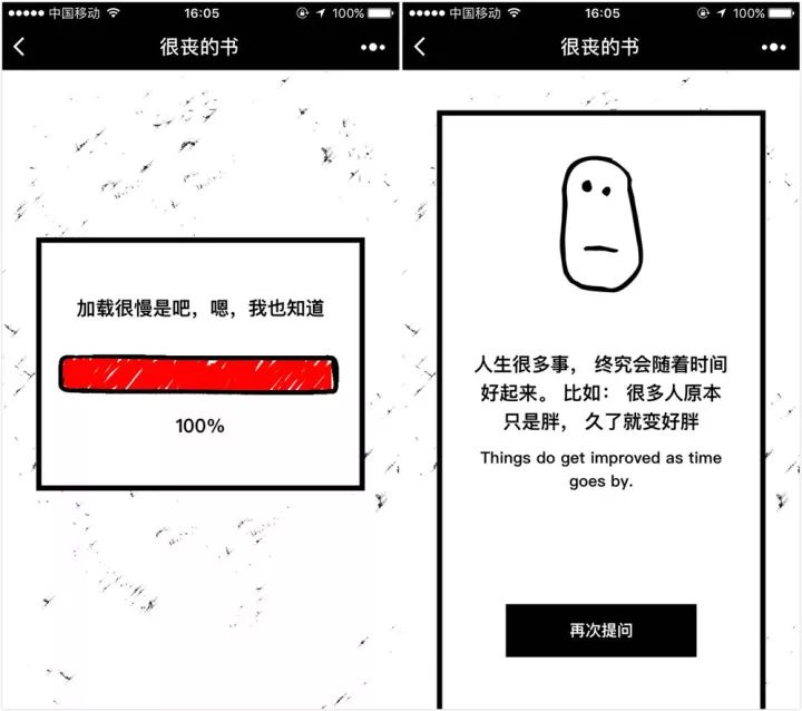 小程序里的「解忧室」！据说，它能解决你的所有问题和困扰