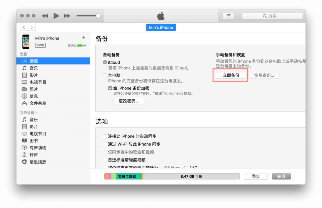 从数据迁移到处理旧 iPhone，这份换机指南都帮你想好了