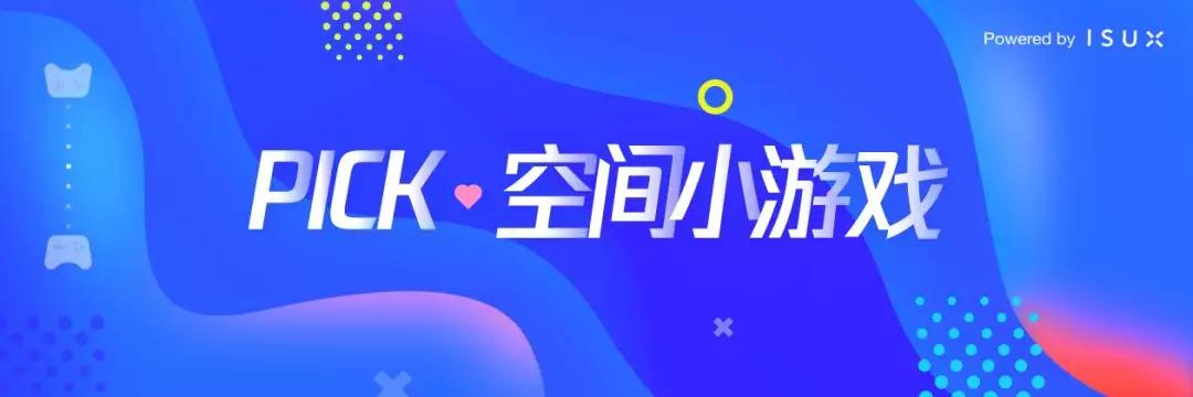 上瘾模型：一步一步让你“PICK ME”