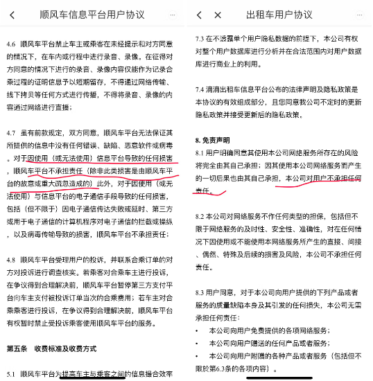 交通部：一些网约车平台只看投资人脸色，不考虑乘客的感受与体验