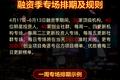 36氪助力创投助手融资季，打造顶级VC圈的“双十一”狂欢