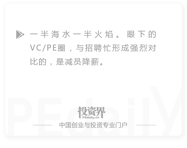 pe招聘_20天50亿,资本急了还是 宠儿 慌了(2)