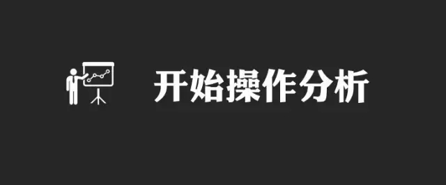 如何写好一份竞品运营分析报告？