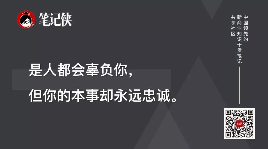 任何人都会辜负你，唯有到手的能力不会