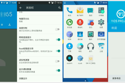 ROM 市场的门槛越来越高， YIOS 希望在 AOSP 和国产入门机型里找到出口