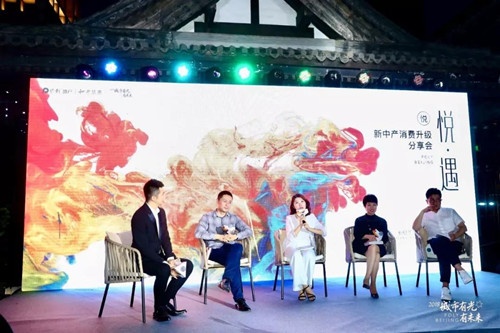 从消费升级新中产崛起，到地产IP的创作观