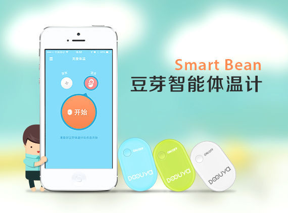 26个创业团队登场天使湾秋季Demo Day，涉及内容、社交、O2O、智能硬件、在线教育、在线旅游等