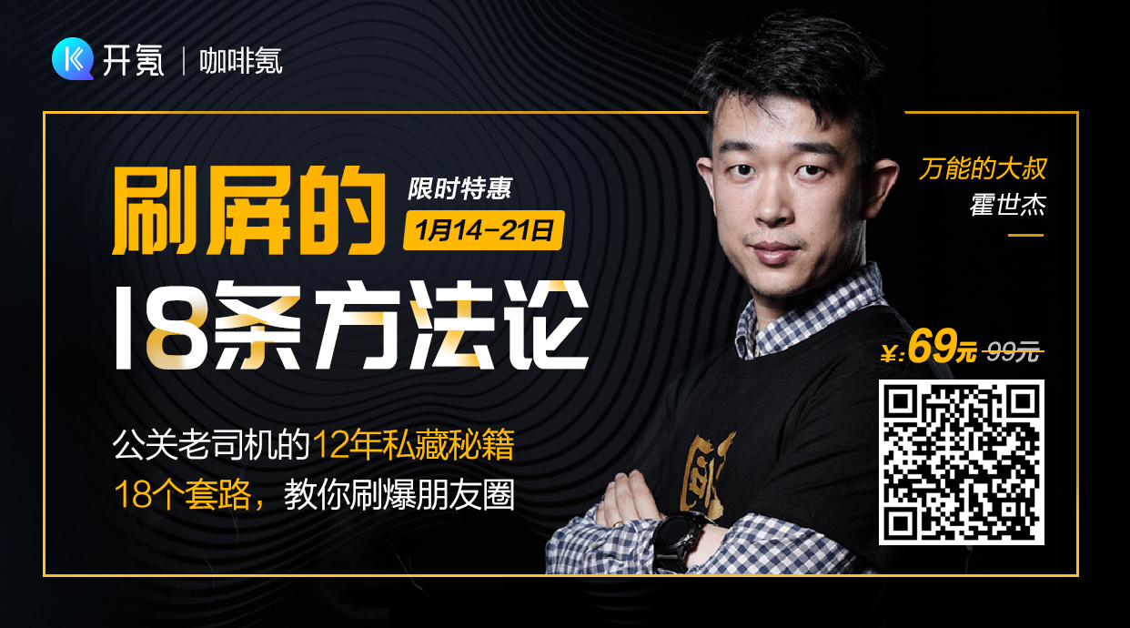 “网易云课堂”的海报为什么会刷屏？到底违规吗？