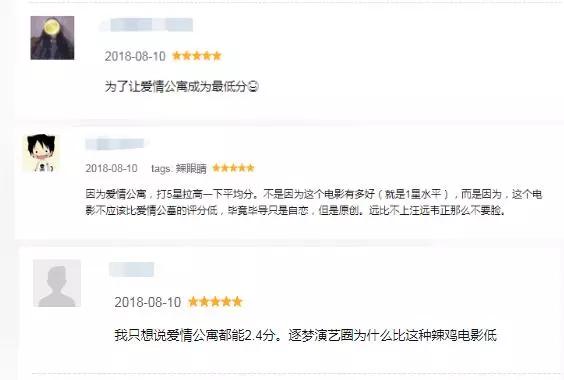 《爱情公寓》票房跌幅创纪录，我们能从中反思什么？