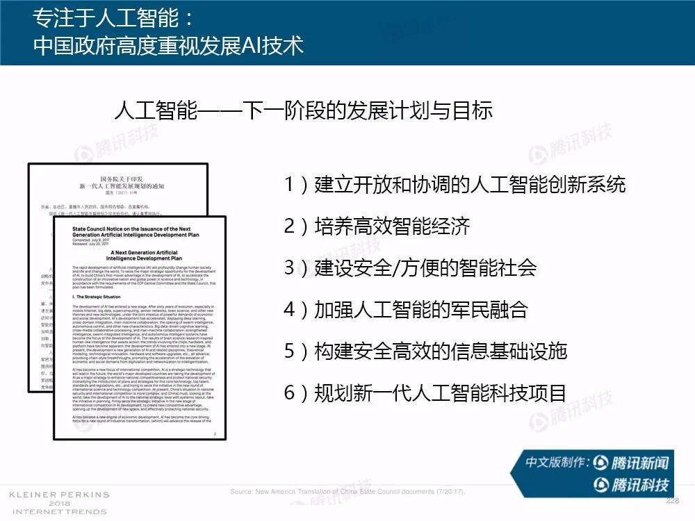 【完整版】2018互联网女皇趋势报告：全球互联网用户出现个位数增长