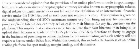 OKEx回应恶意爆仓：OKEx合约指数是目前世界最公正指数之一