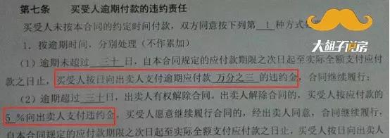 买期房怕被坑？请深读这篇【购房避坑指南】！