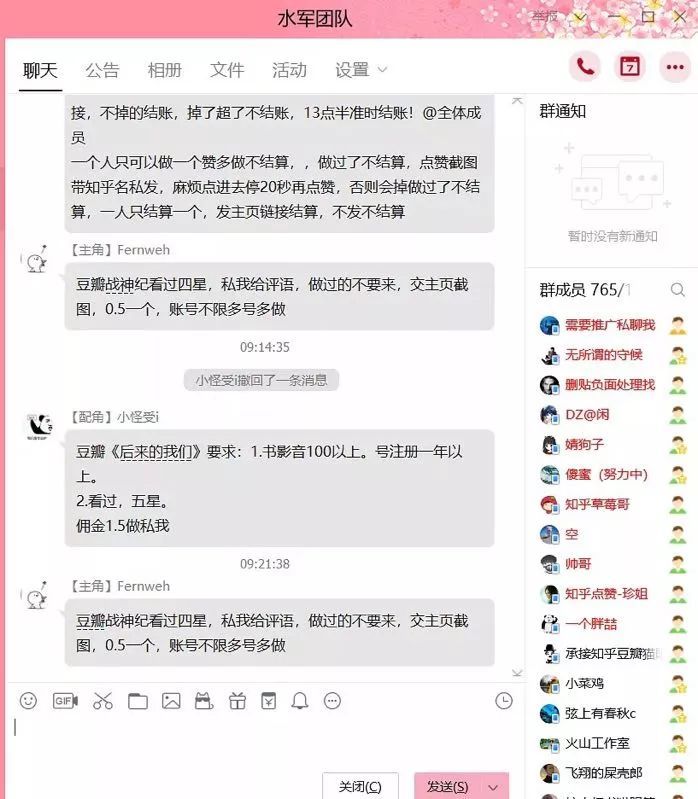 《后来的我们》全国将近4000家影城出现规模退票，创纪录的预售是刷出来的？