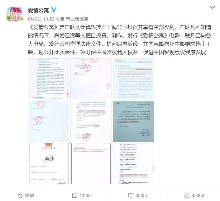 《爱情公寓》票房跌幅创纪录，我们能从中反思什么？