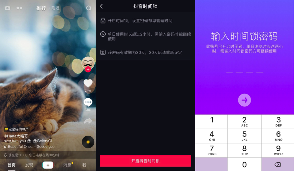 最前线 | 短视频监管扩散，抖音火速上线“反沉迷系统”，别再沉迷了！