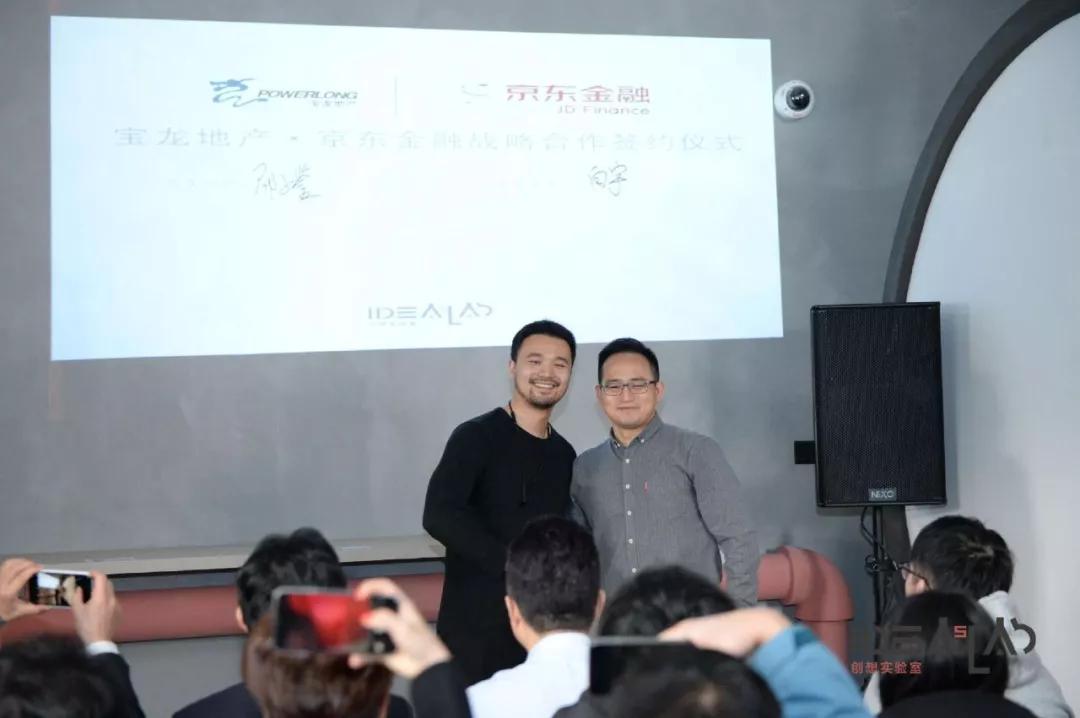 联合京东发布新品，无界零售会成为宝龙地产的新增长点吗？
