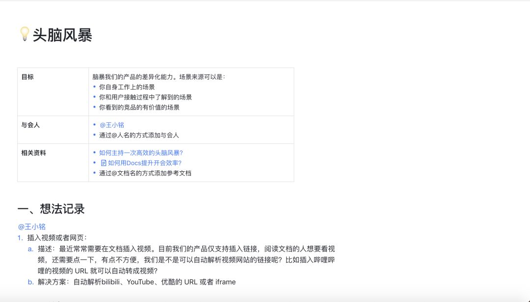 公司996，在家007，互联网远程办公就这么难吗？