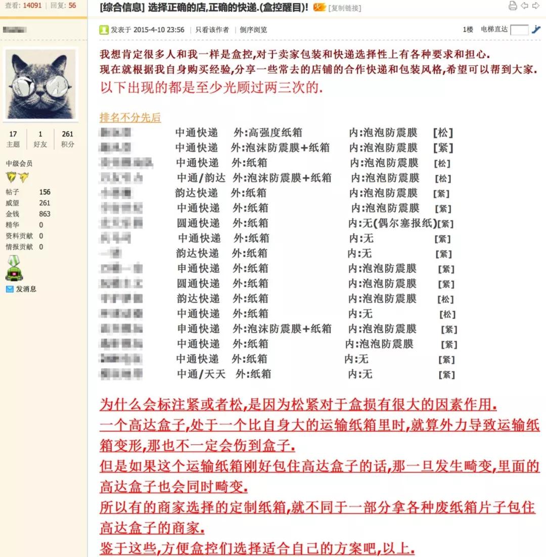 只有盒子，才是鉴定宅男壕力的唯一标准