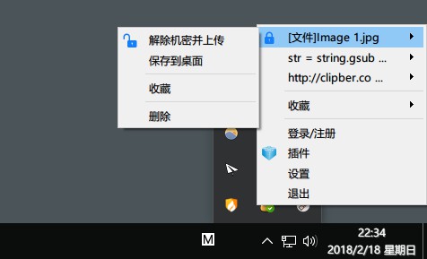 这 9 款优秀的 Windows 国产应用，让你的 PC 更强大