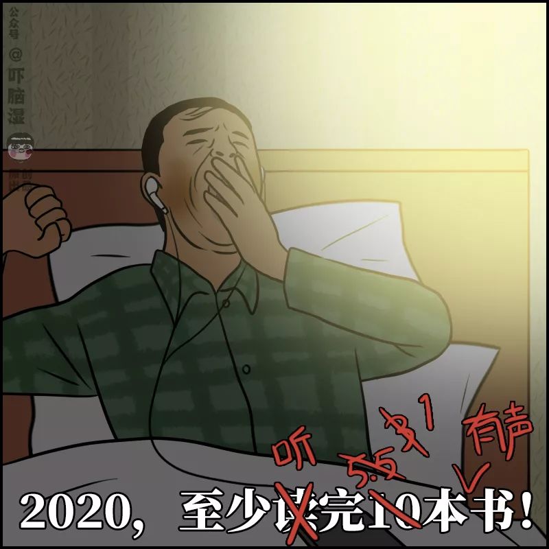 2020职场狠人：打脸是真的，决心也是真的