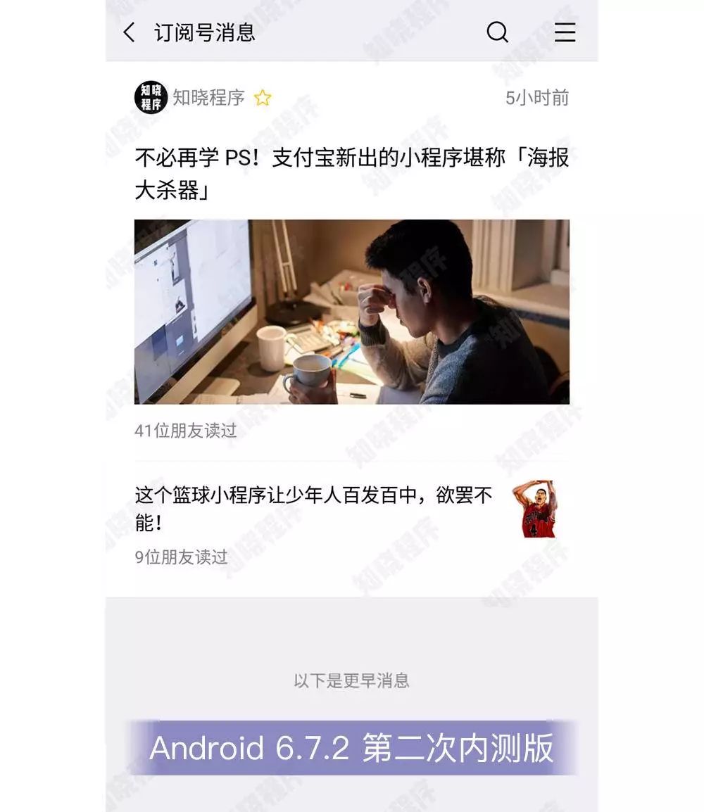 微信又悄悄更新！张小龙撤回的「信息流」被重新上线了