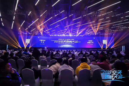 航天大咖云集云栖 杭州“空天地”产业链初构完成