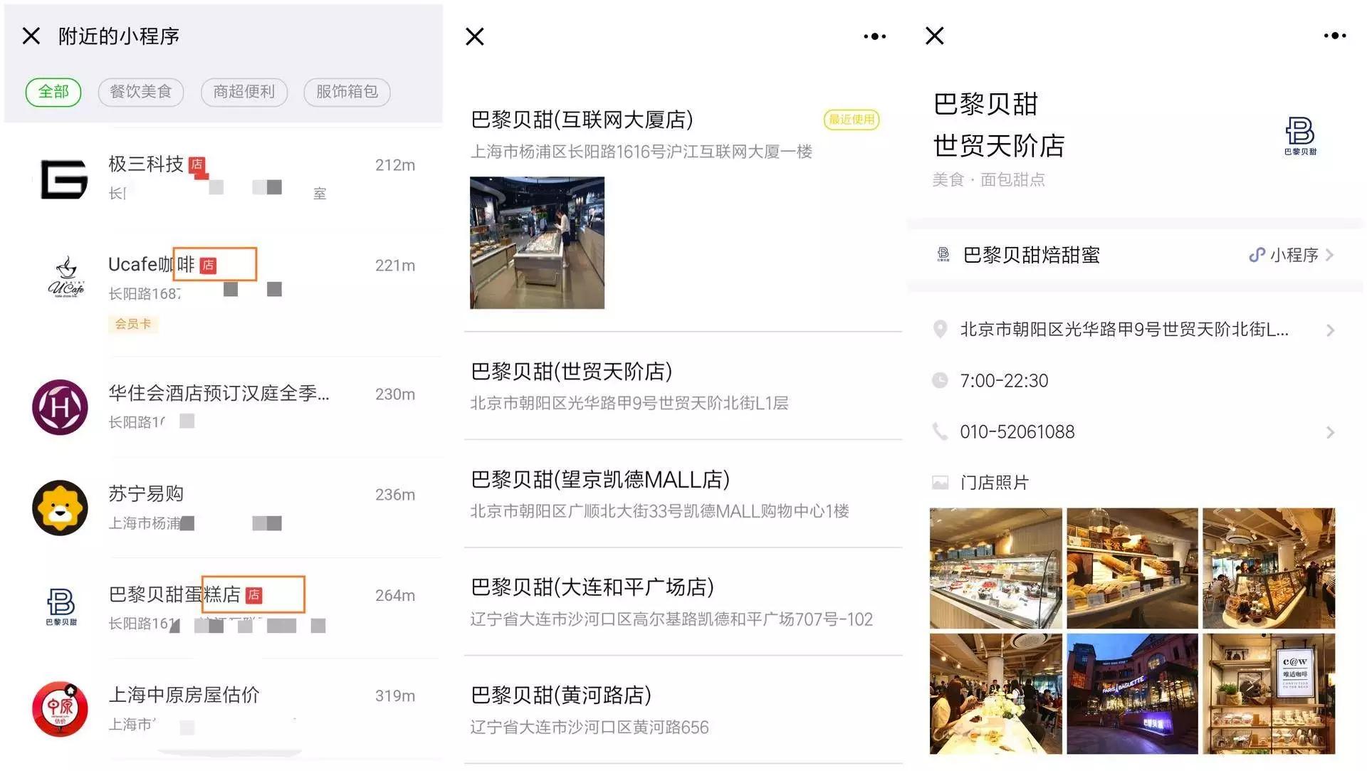 相比「微信身份证」，这10项小程序能力更值得关注