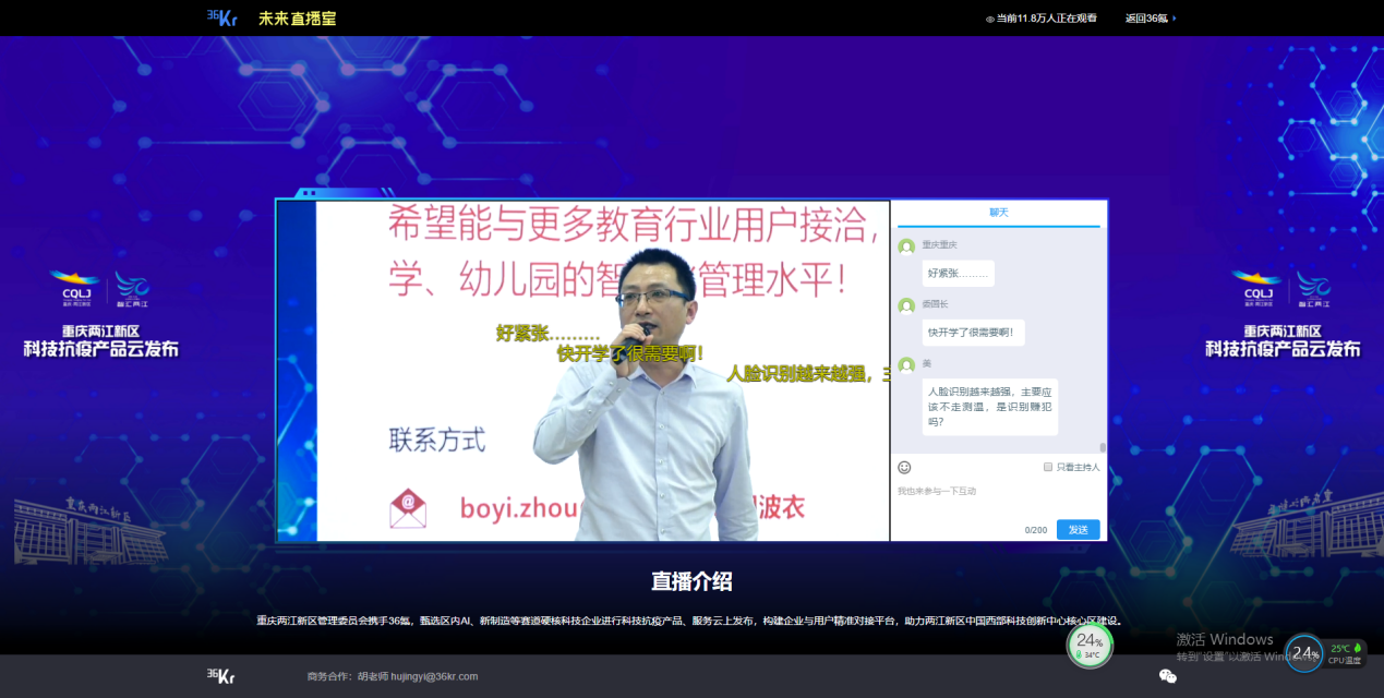 一场云直播吸引超18万人同步观看，这场产品发布会有啥硬核抗疫黑科技？