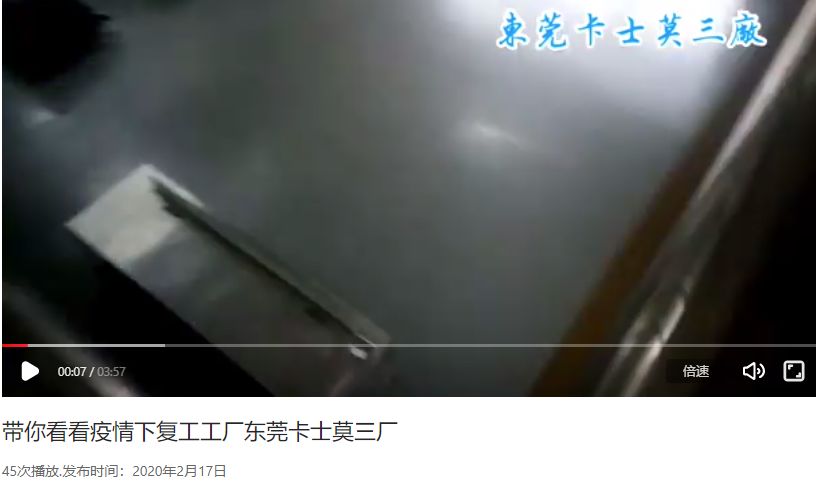 苹果供应商都复工了吗？