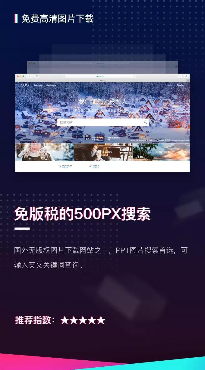 你不知道的收藏级PPT辅助网站