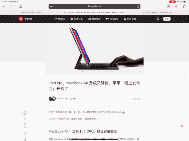 新 iPad 真的能让电脑眼红吗？我们提前体验了这个重要新功能