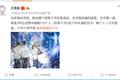营销观察 | 王思聪打败了支付宝的锦鲤活动，奖品只有一万元