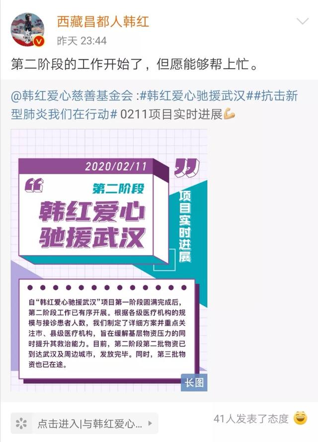 韩红、成龙、黄晓明……从质疑到称赞，明星基金会都经历了什么？