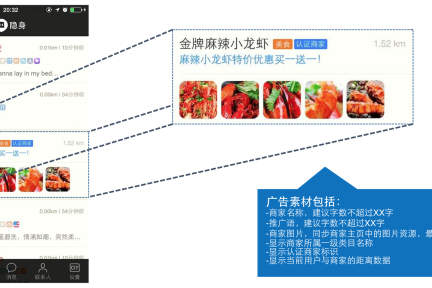 【独家】陌陌正在内测LBS移动广告平台“到店通”，或成为陌陌商业化的拐点？