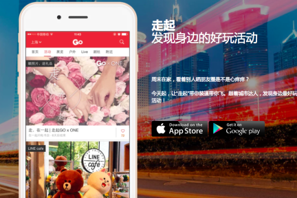 吸了40万的微信粉丝，“走起”能在周末生活领域玩出新花样吗？