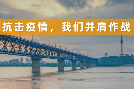 免租捐款护家园，融创中国在行动
